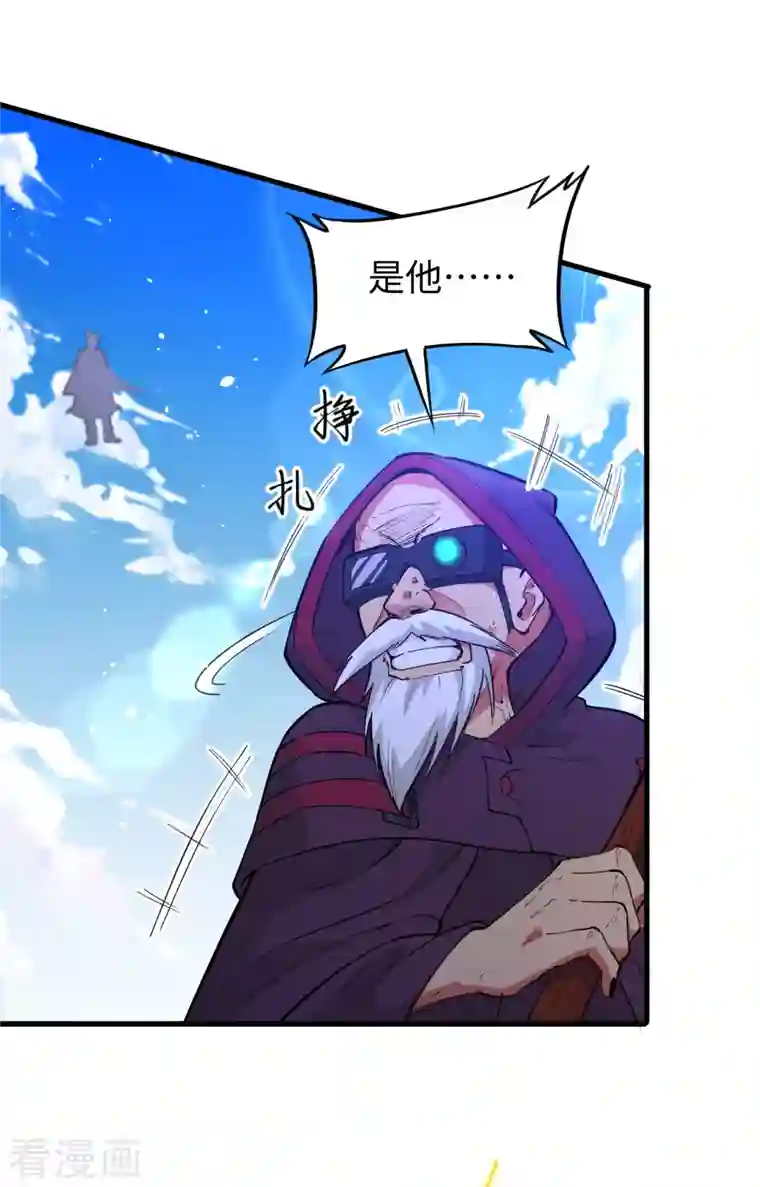 修士之人类边疆第67话 绝士境修士