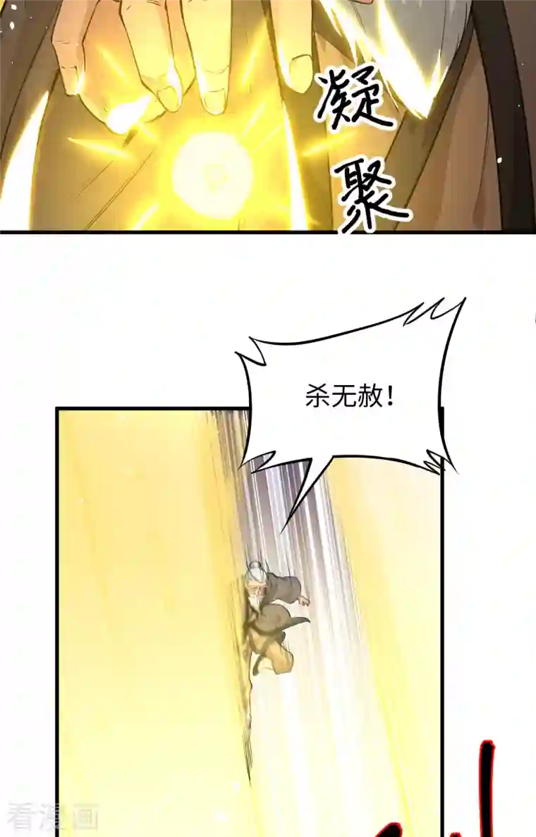 修士之人类边疆第67话 绝士境修士