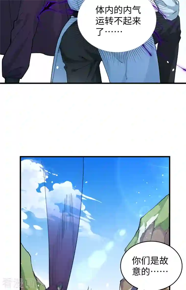 修士之人类边疆第67话 绝士境修士
