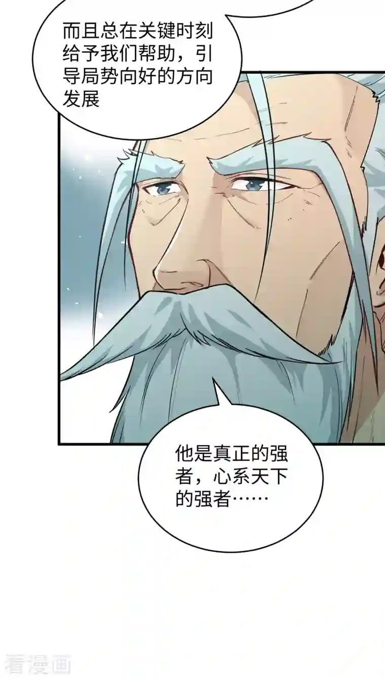 修士之人类边疆第67话 绝士境修士