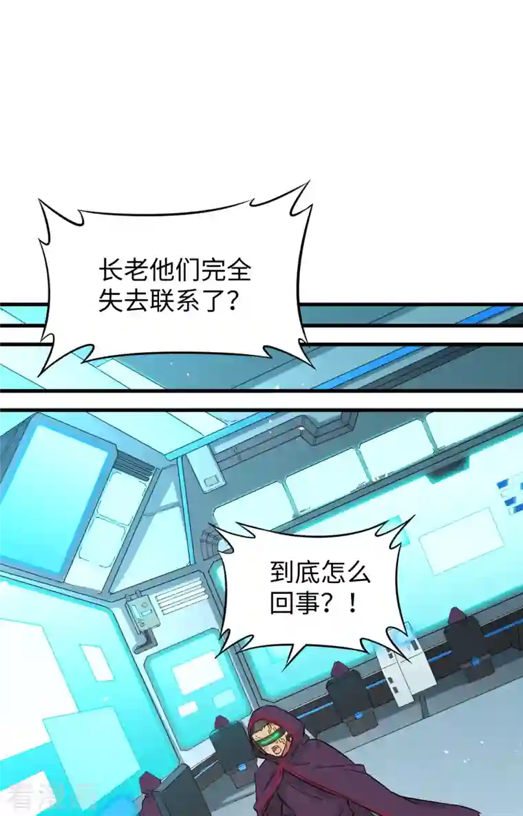 修士之人类边疆第67话 绝士境修士