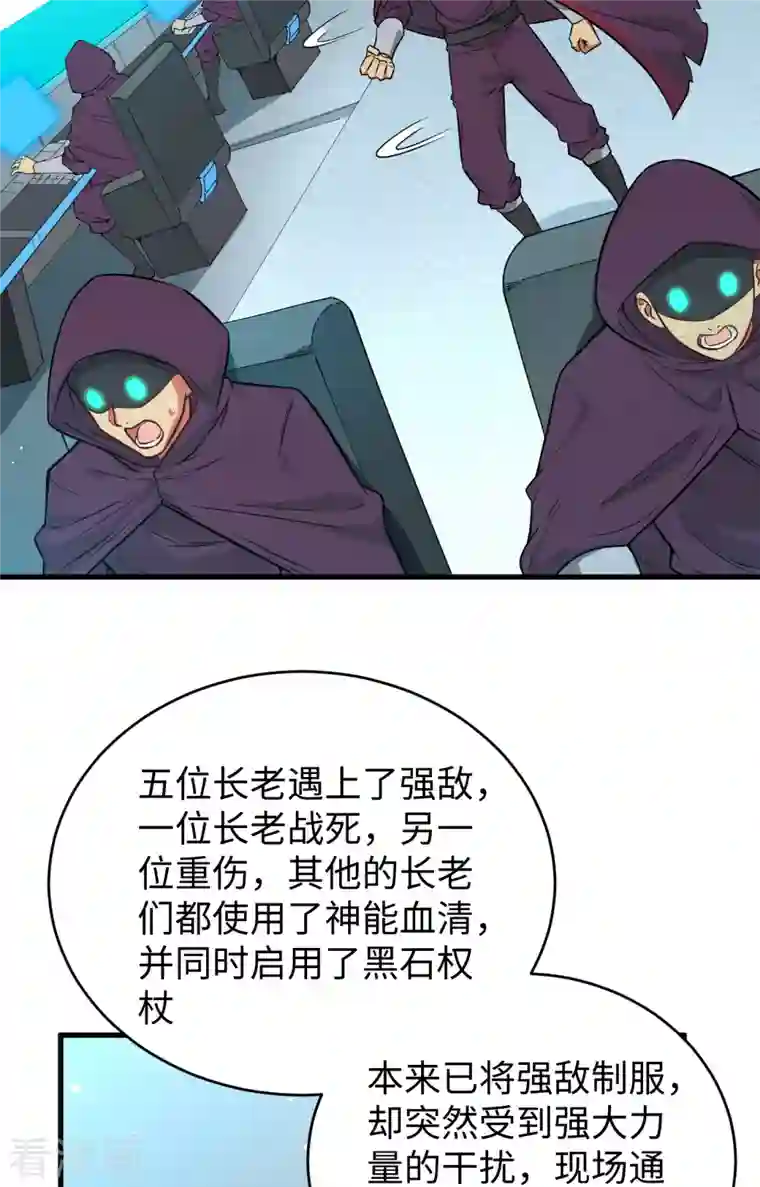 修士之人类边疆第67话 绝士境修士