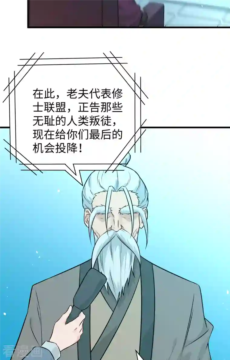 修士之人类边疆第67话 绝士境修士