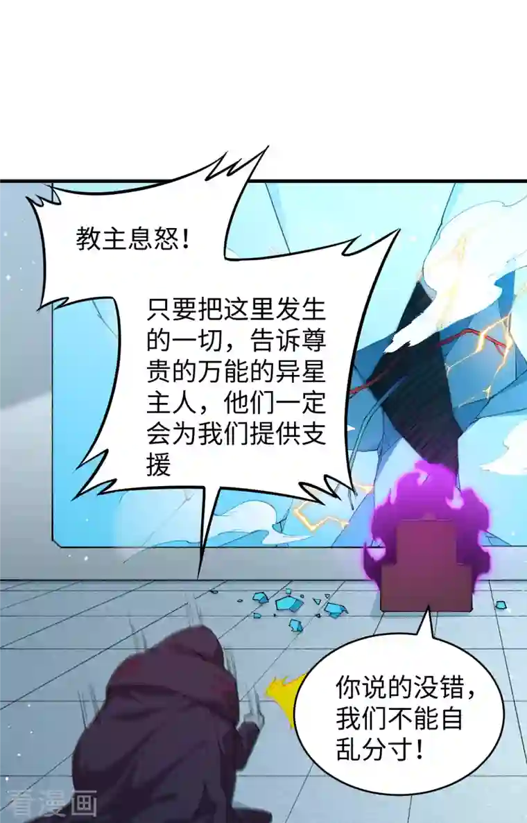 修士之人类边疆第67话 绝士境修士