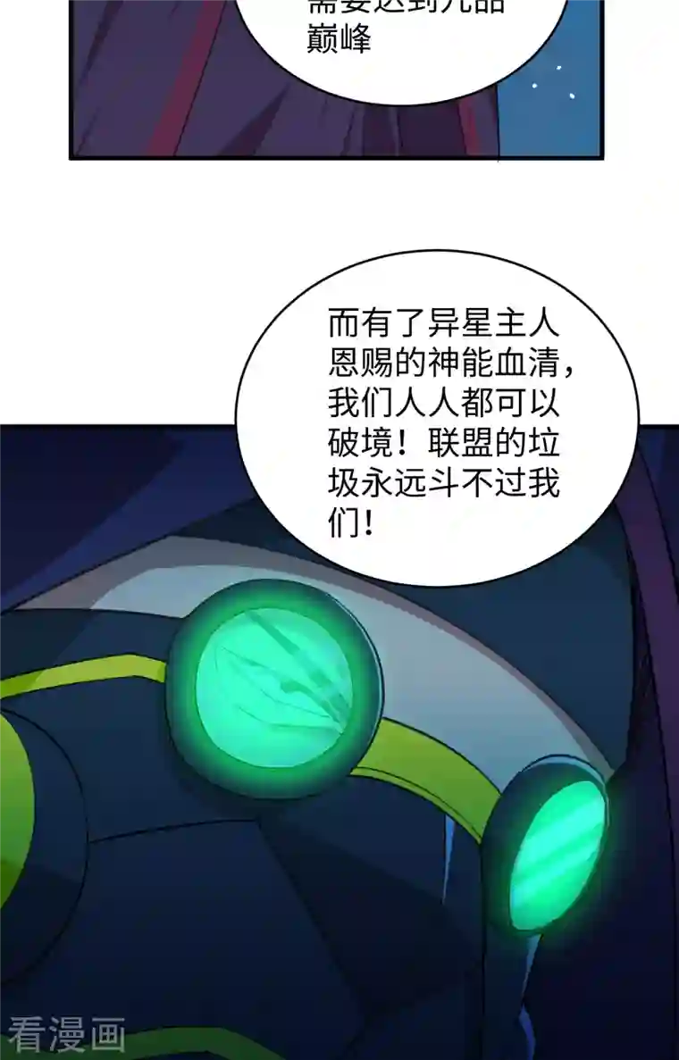修士之人类边疆第67话 绝士境修士