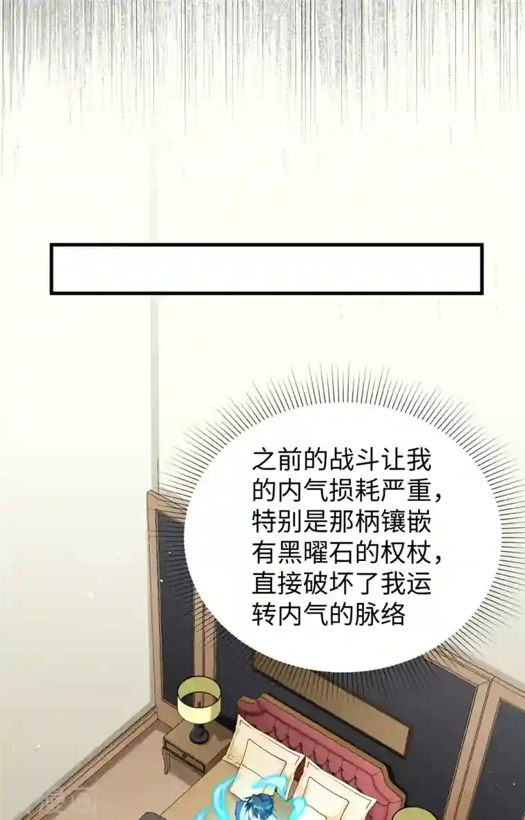 修士之人类边疆第67话 绝士境修士