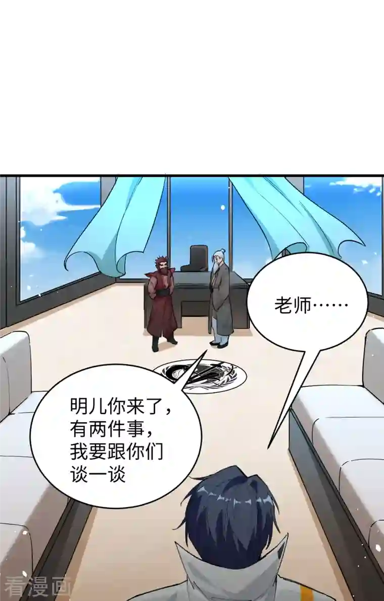 修士之人类边疆第67话 绝士境修士
