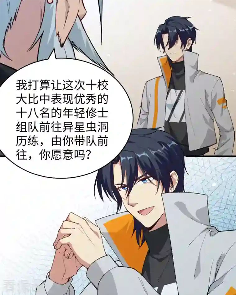 修士之人类边疆第67话 绝士境修士