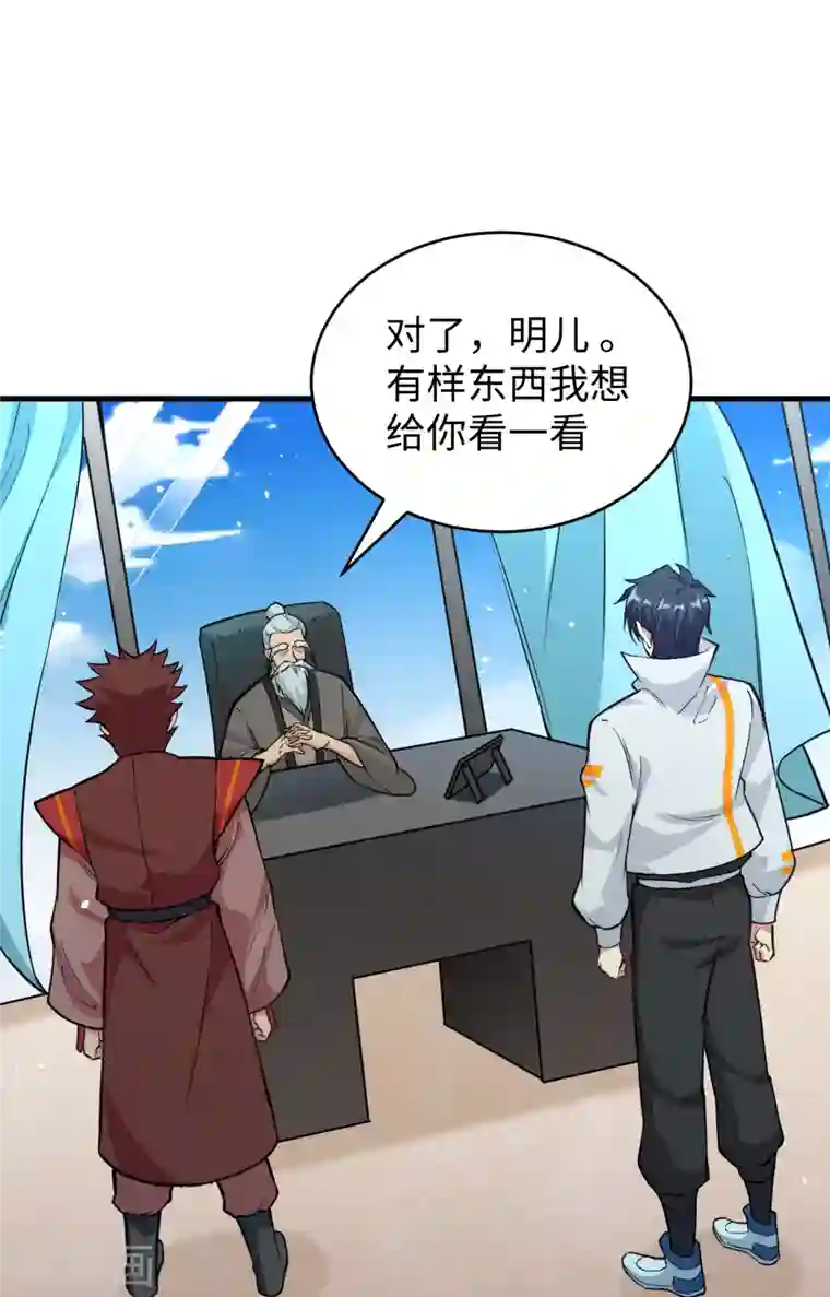 修士之人类边疆第68话 虫洞任务