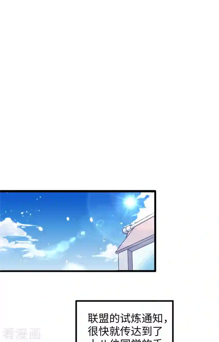 修士之人类边疆第68话 虫洞任务