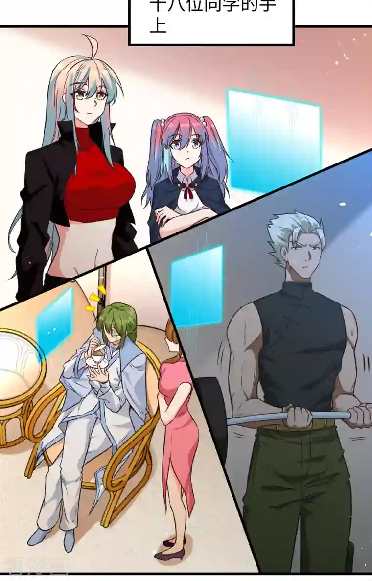 修士之人类边疆第68话 虫洞任务