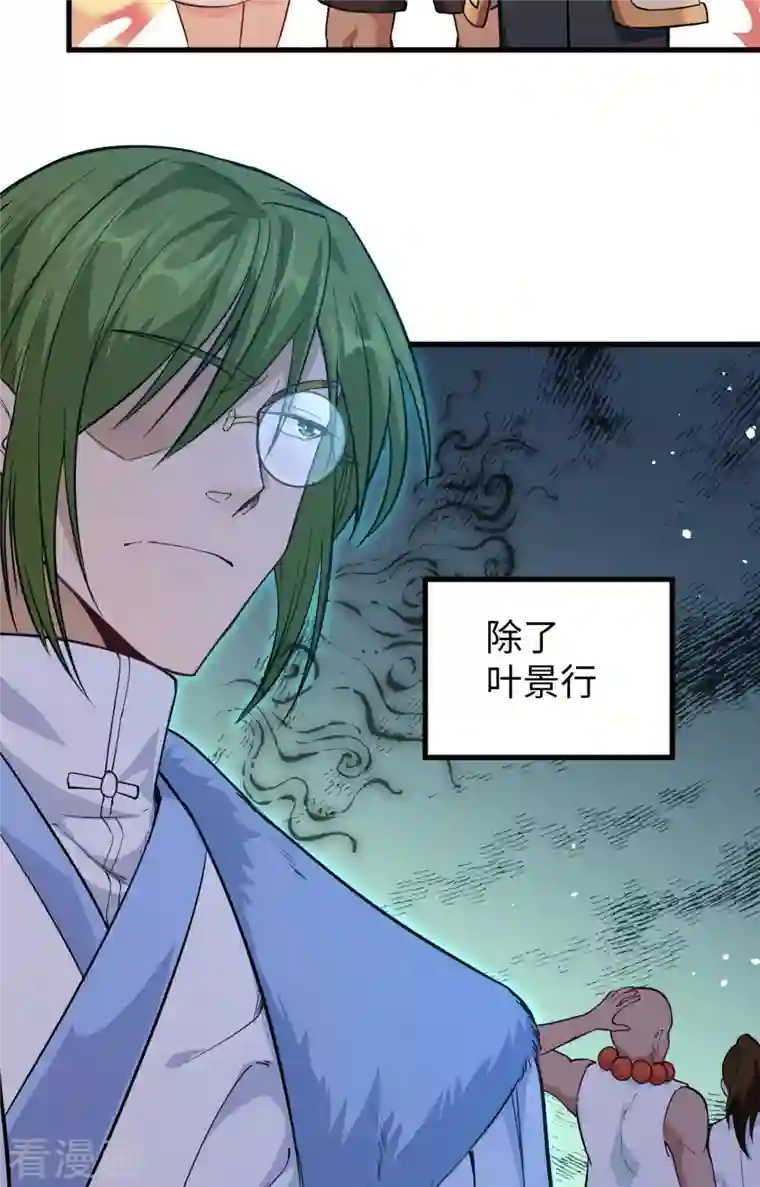 修士之人类边疆第68话 虫洞任务