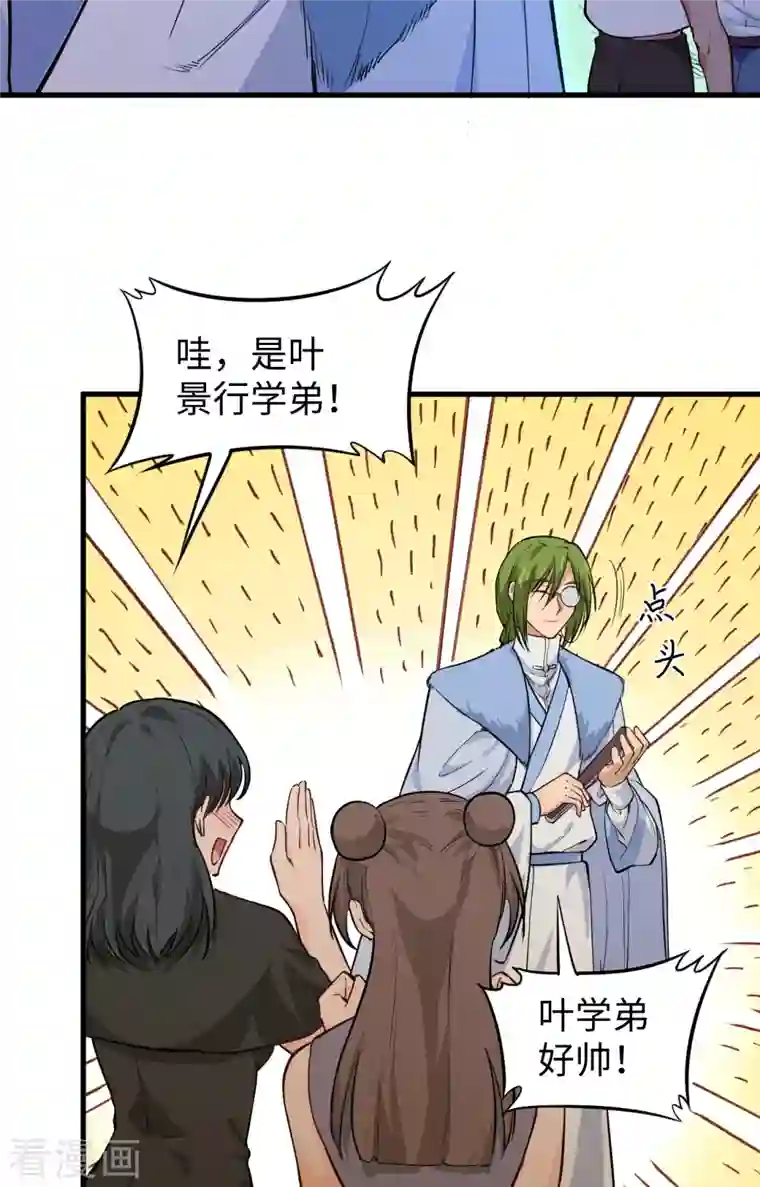 修士之人类边疆第68话 虫洞任务