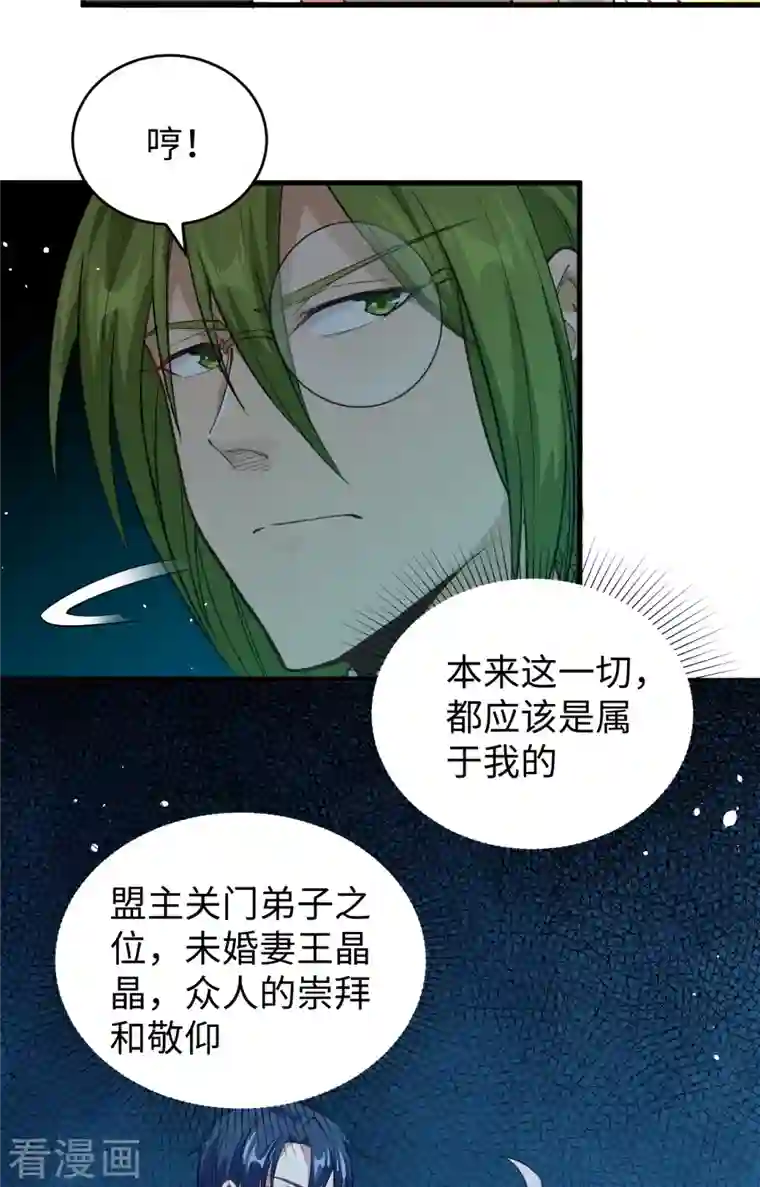 修士之人类边疆第68话 虫洞任务