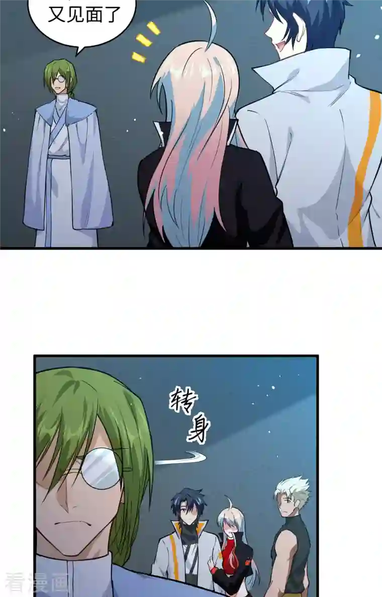 修士之人类边疆第68话 虫洞任务