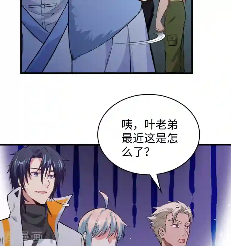 修士之人类边疆第68话 虫洞任务