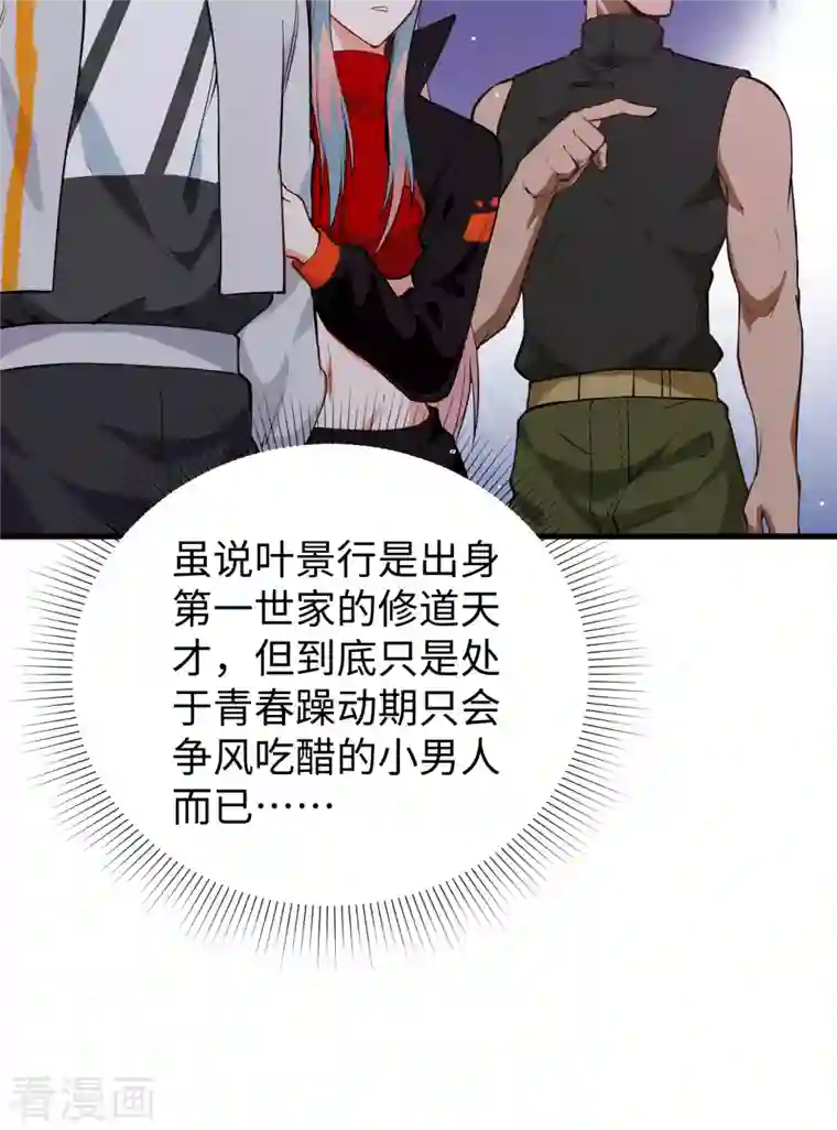 修士之人类边疆第68话 虫洞任务