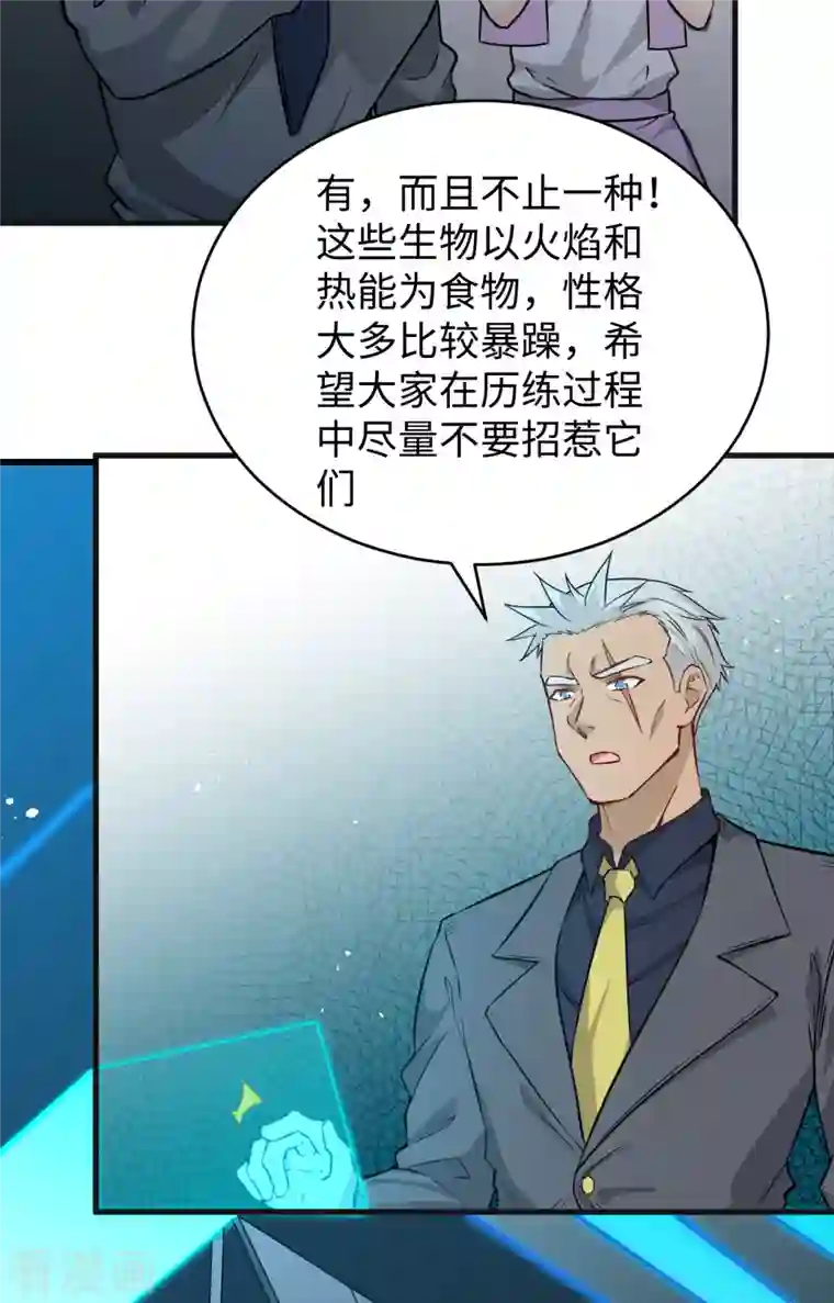 修士之人类边疆第68话 虫洞任务