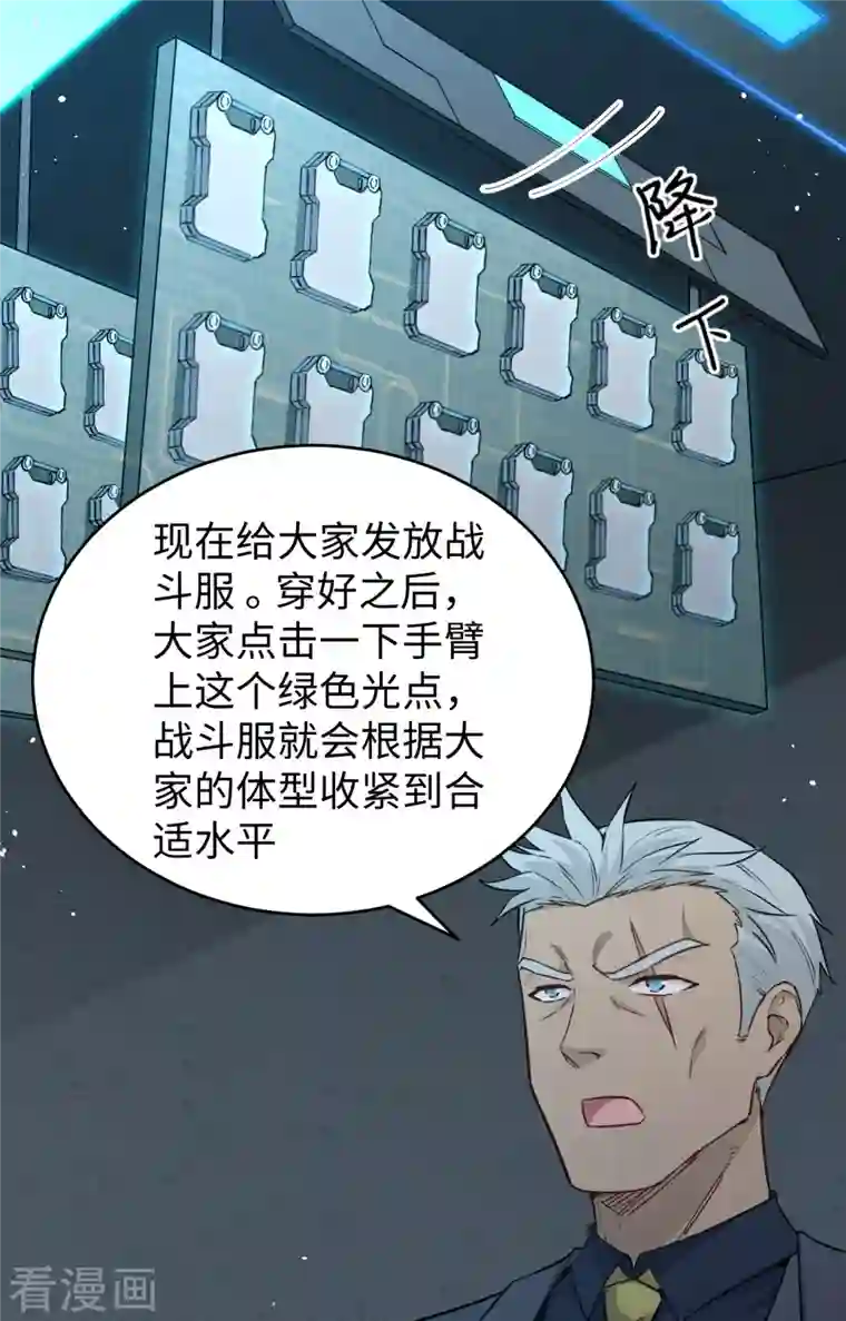 修士之人类边疆第68话 虫洞任务