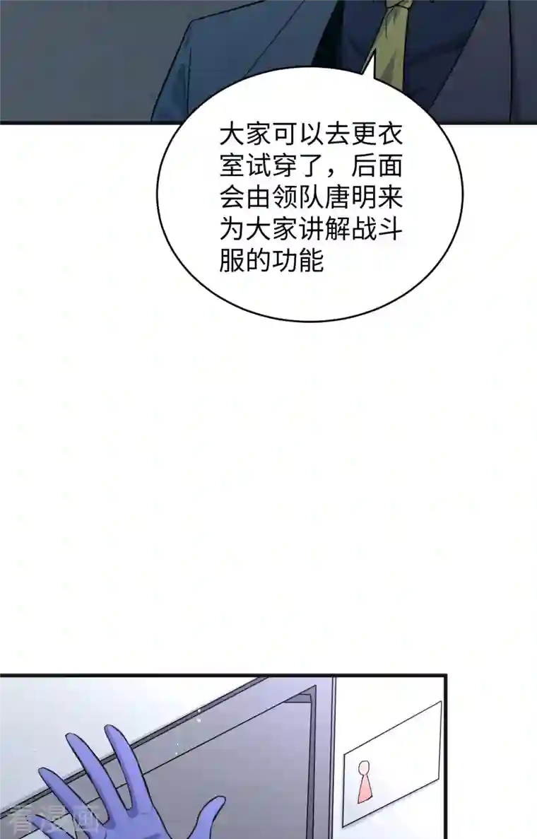 修士之人类边疆第68话 虫洞任务