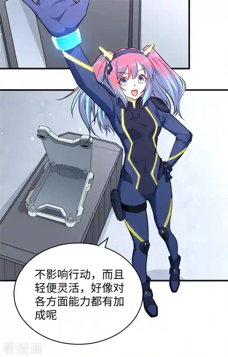 修士之人类边疆第68话 虫洞任务