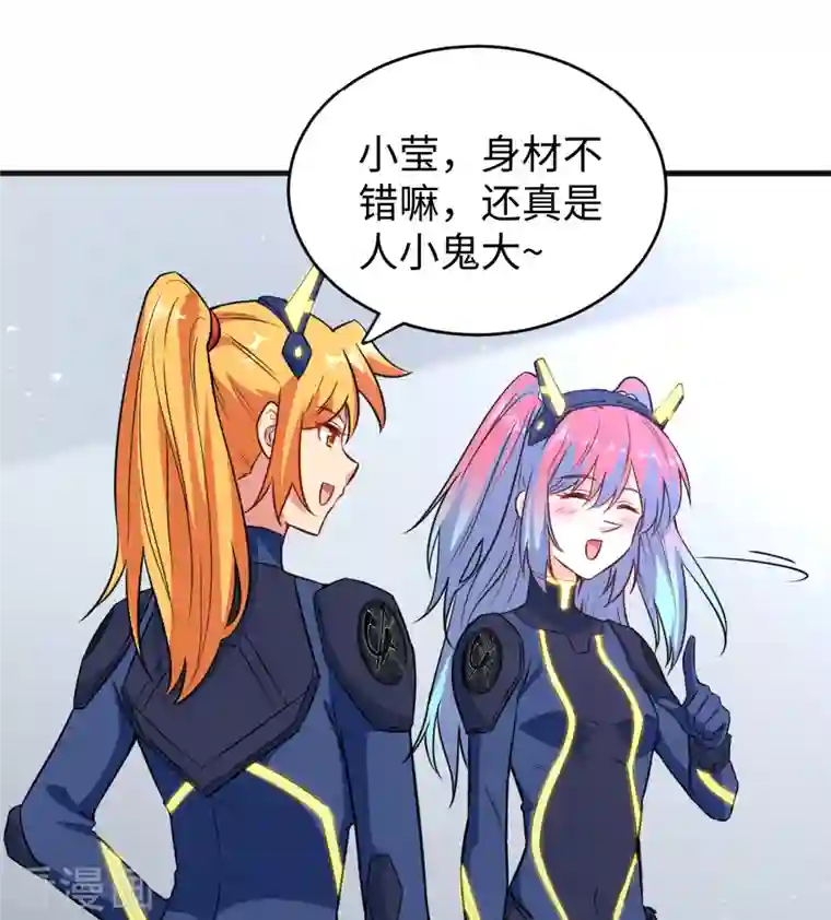 修士之人类边疆第68话 虫洞任务