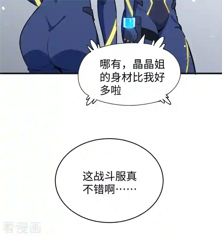 修士之人类边疆第68话 虫洞任务