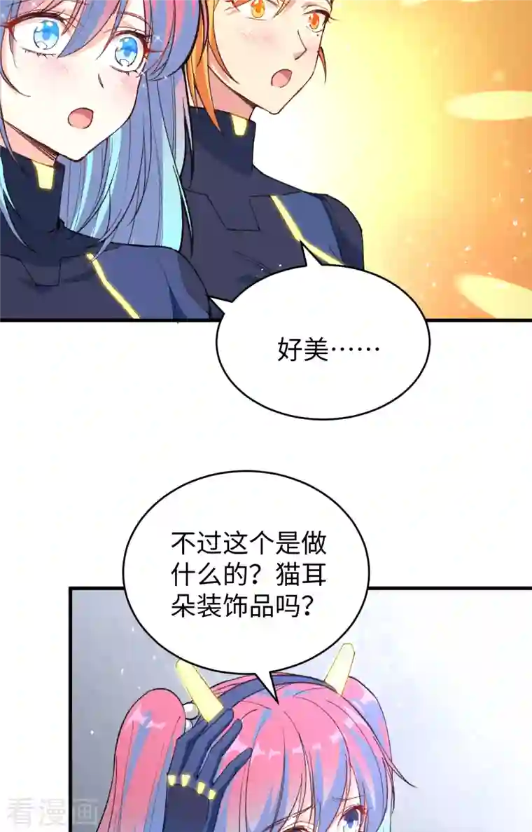 修士之人类边疆第68话 虫洞任务