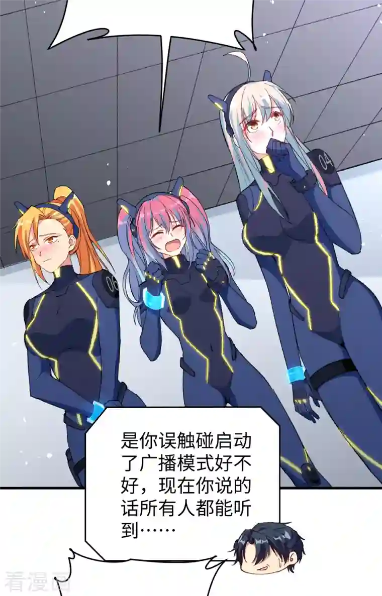 修士之人类边疆第68话 虫洞任务