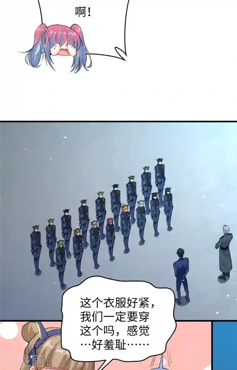 修士之人类边疆第68话 虫洞任务