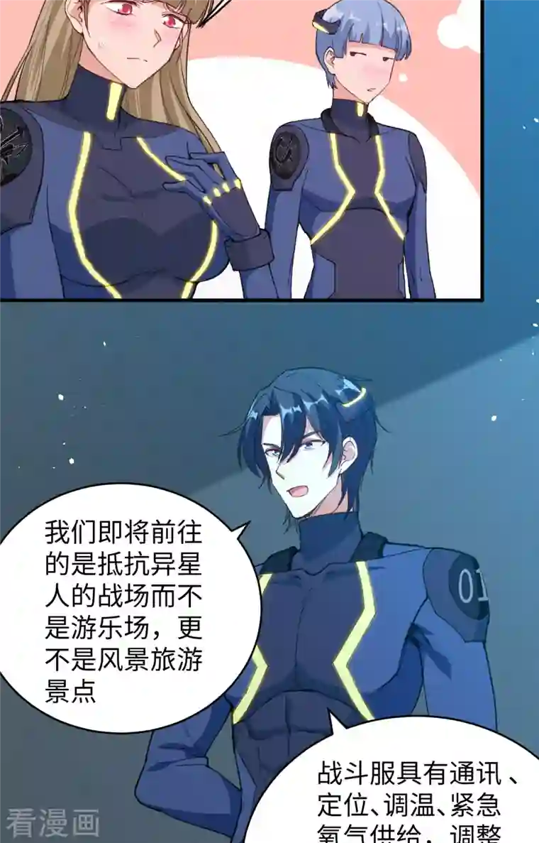 修士之人类边疆第68话 虫洞任务