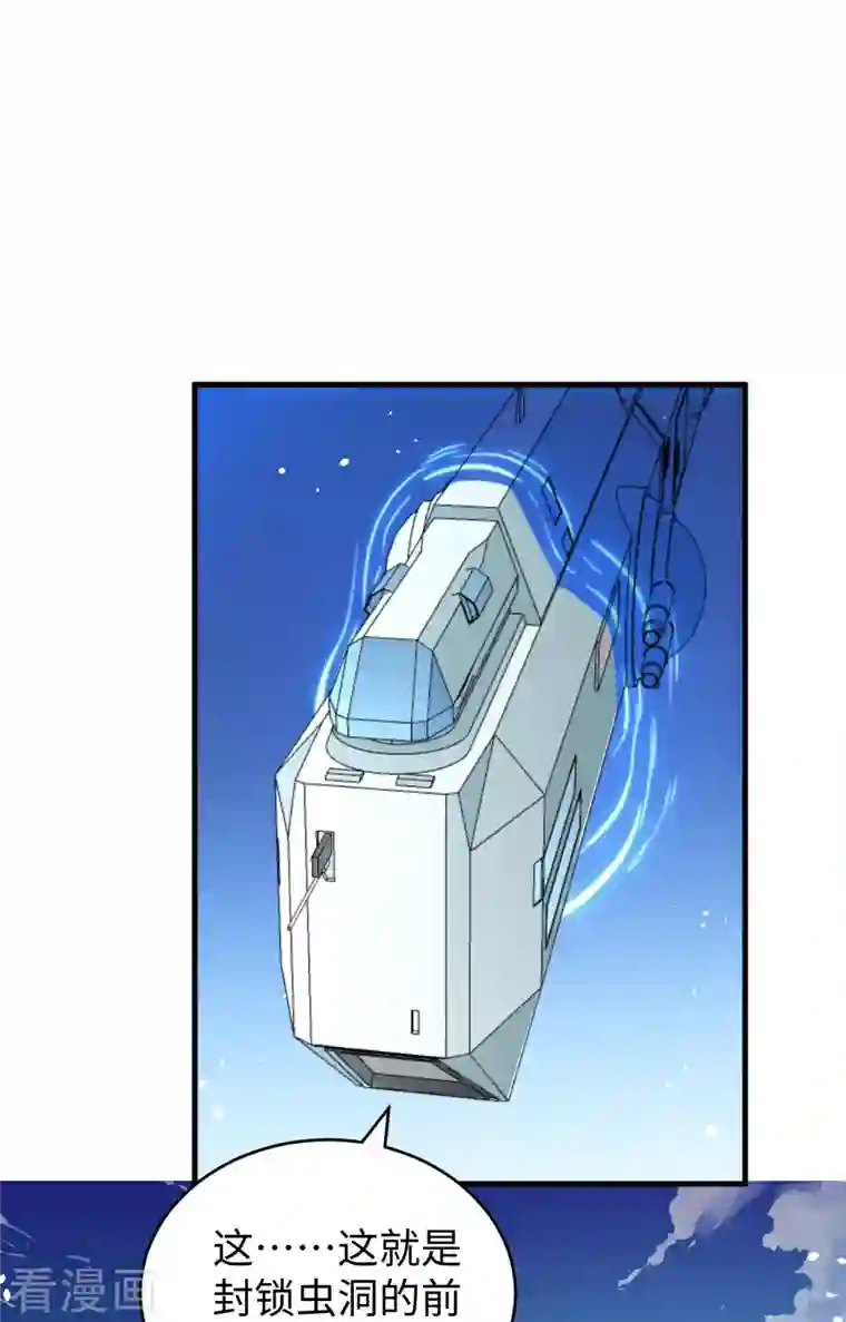 修士之人类边疆第69话 火龙岛基地