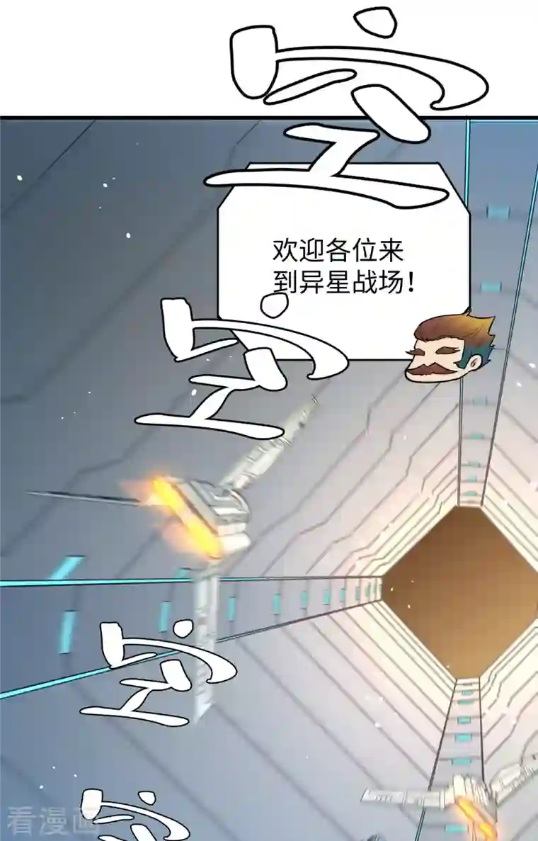 修士之人类边疆第69话 火龙岛基地