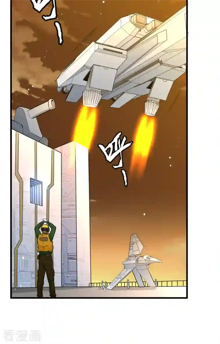 修士之人类边疆第69话 火龙岛基地