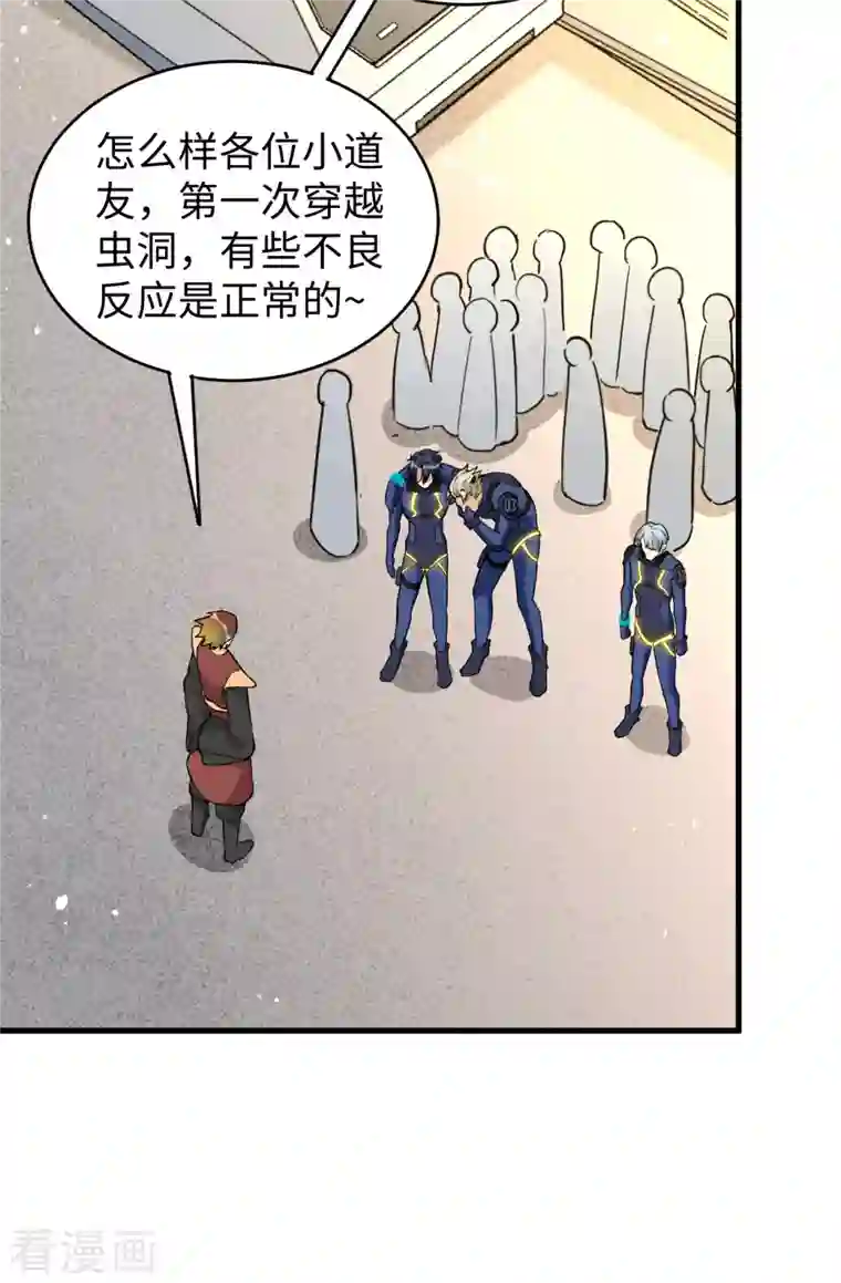 修士之人类边疆第69话 火龙岛基地