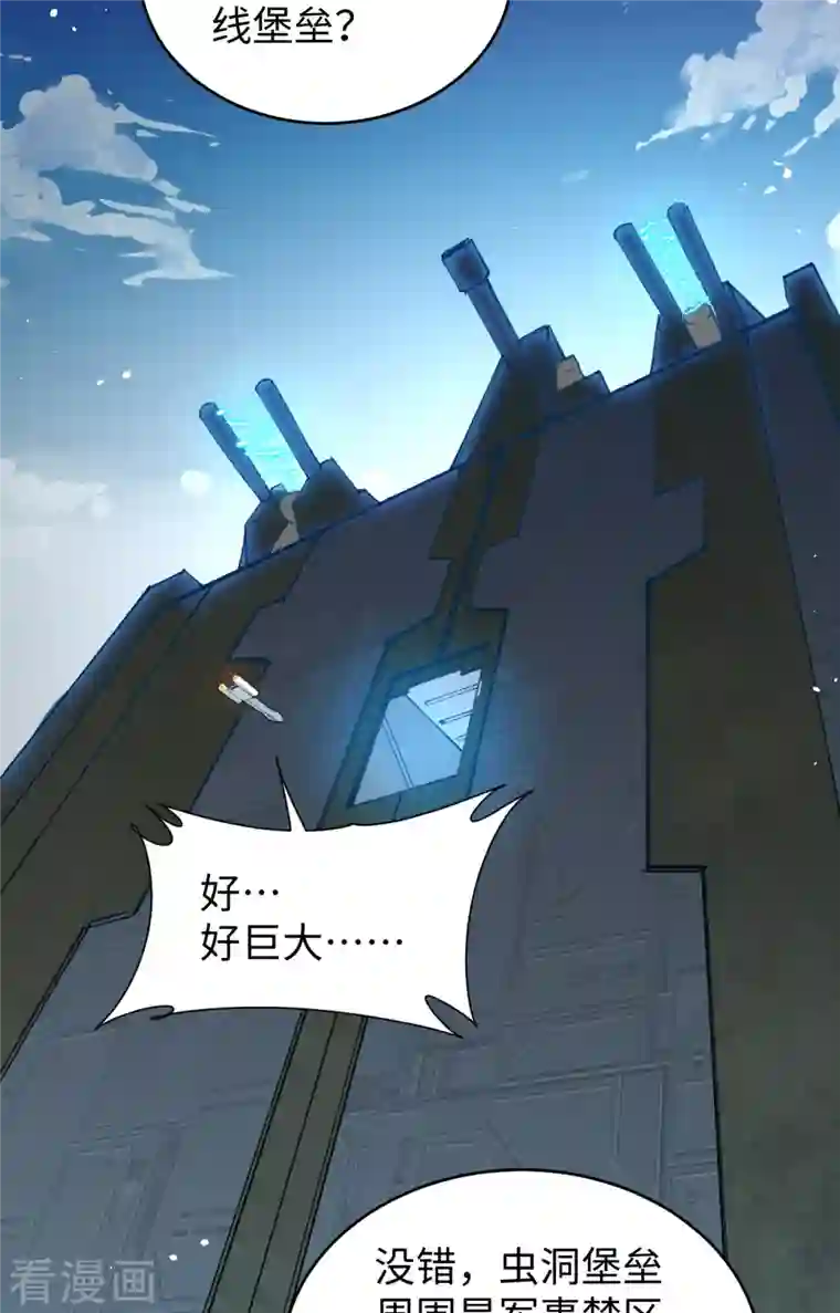 修士之人类边疆第69话 火龙岛基地