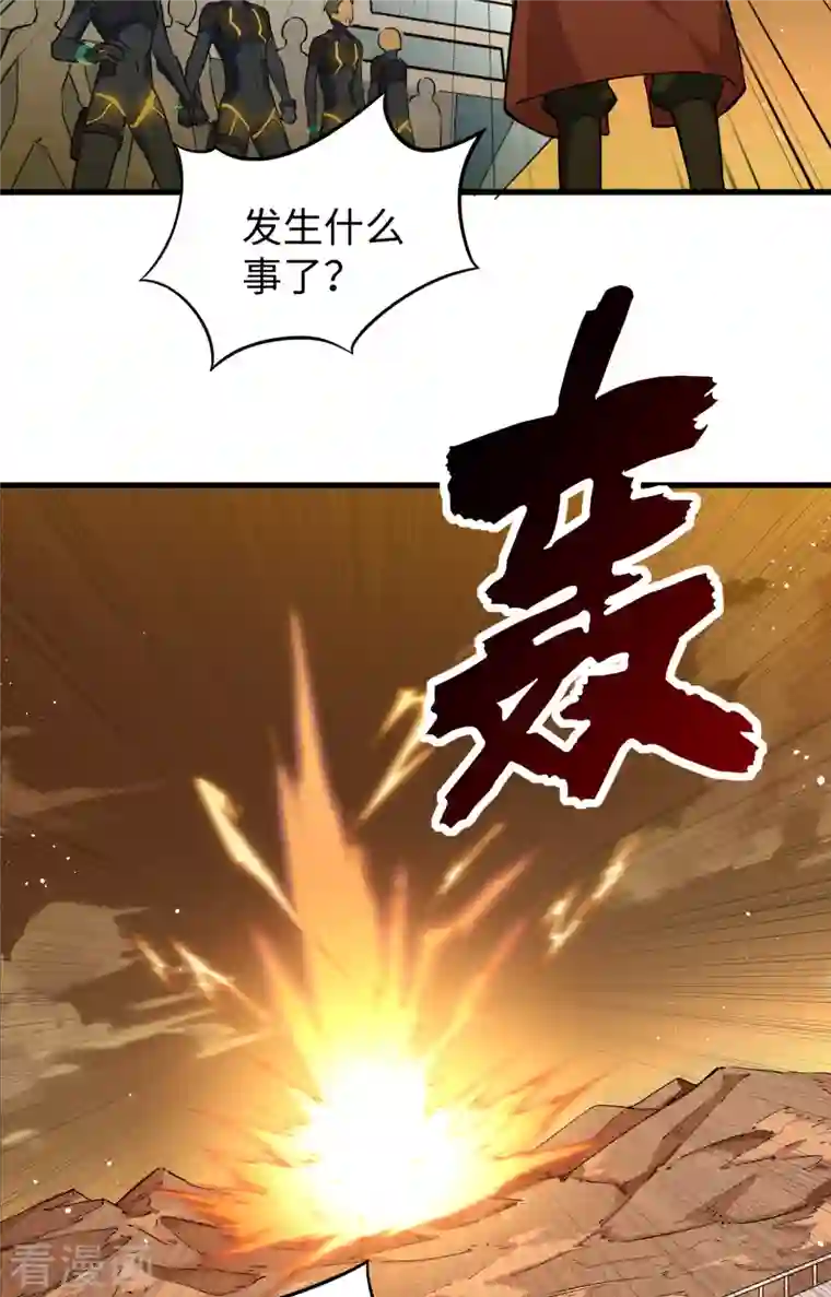 修士之人类边疆第69话 火龙岛基地