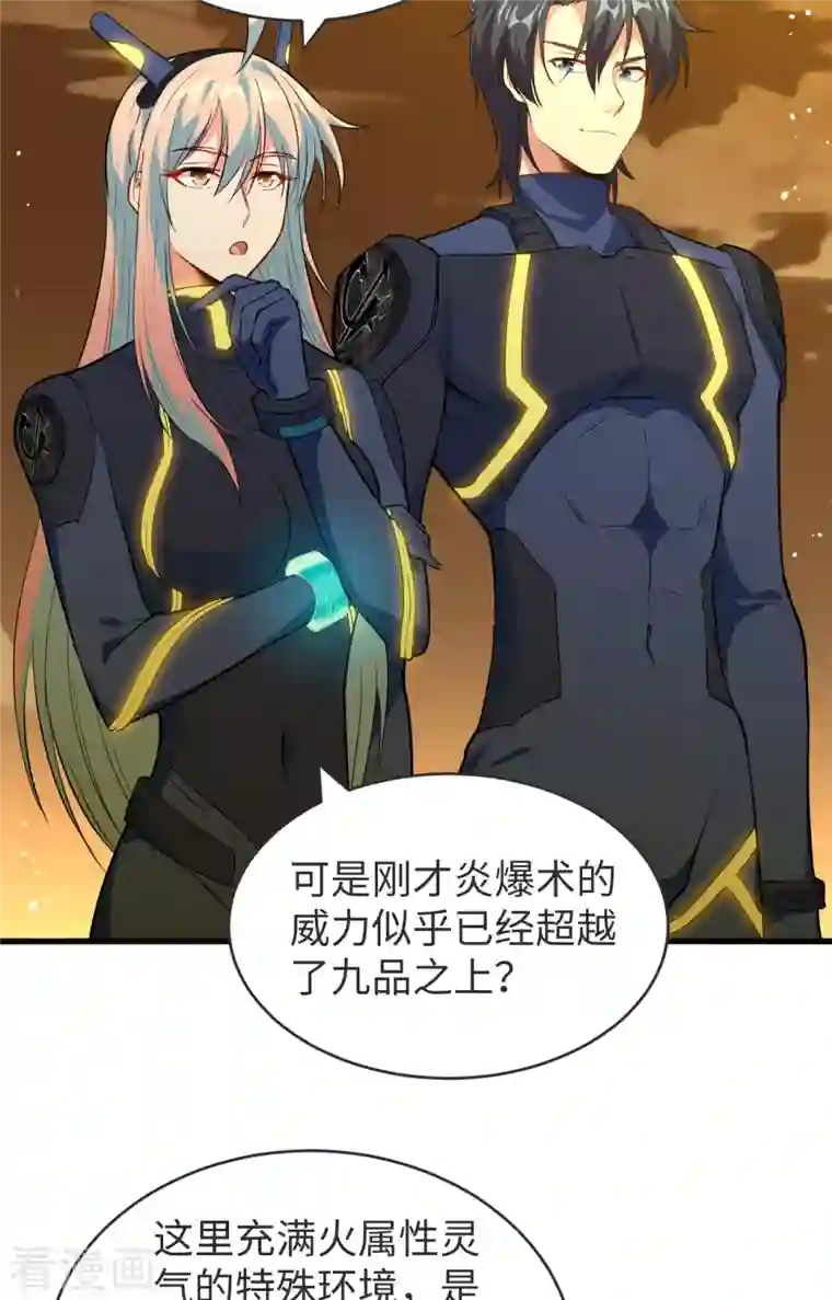 修士之人类边疆第69话 火龙岛基地