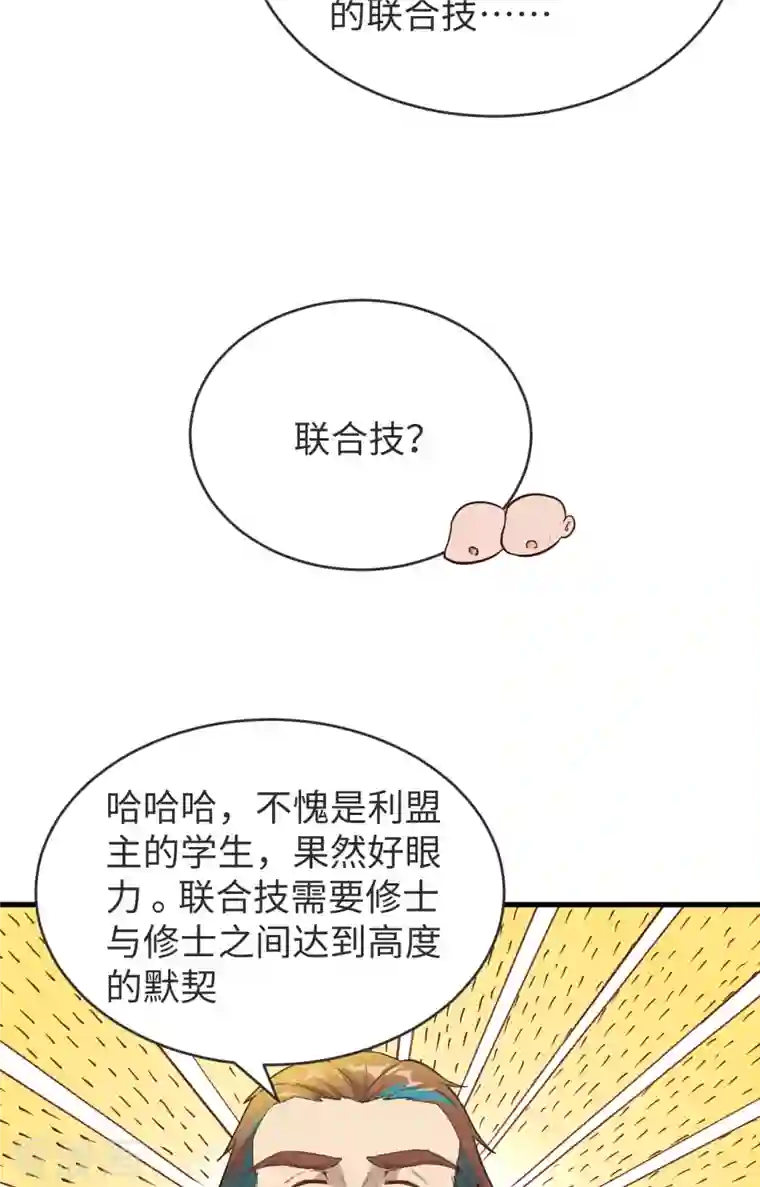 修士之人类边疆第69话 火龙岛基地