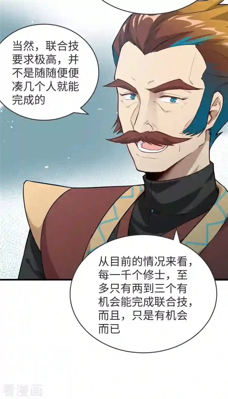 修士之人类边疆第69话 火龙岛基地