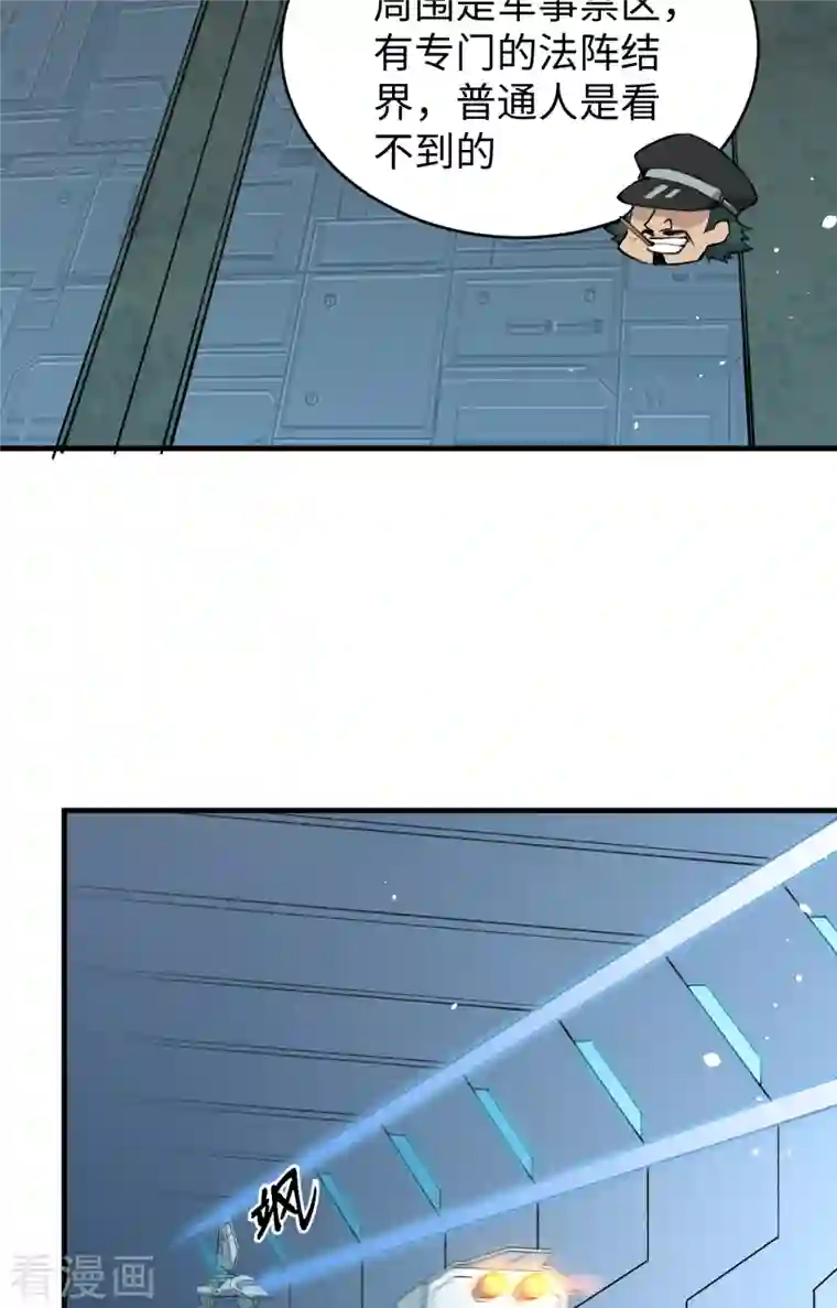 修士之人类边疆第69话 火龙岛基地