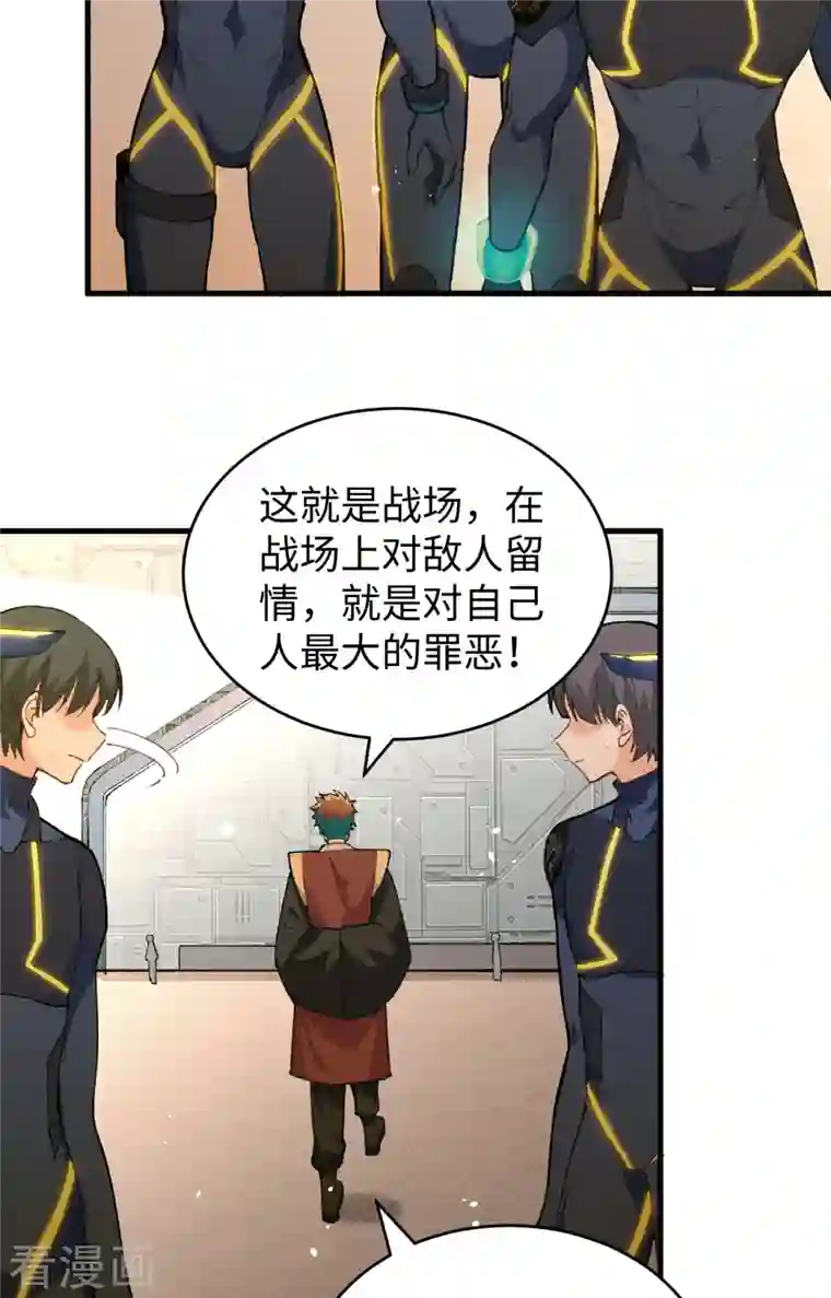 修士之人类边疆第69话 火龙岛基地