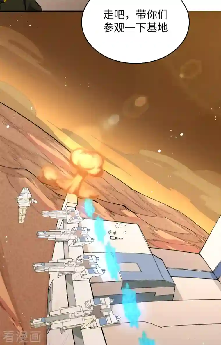 修士之人类边疆第69话 火龙岛基地