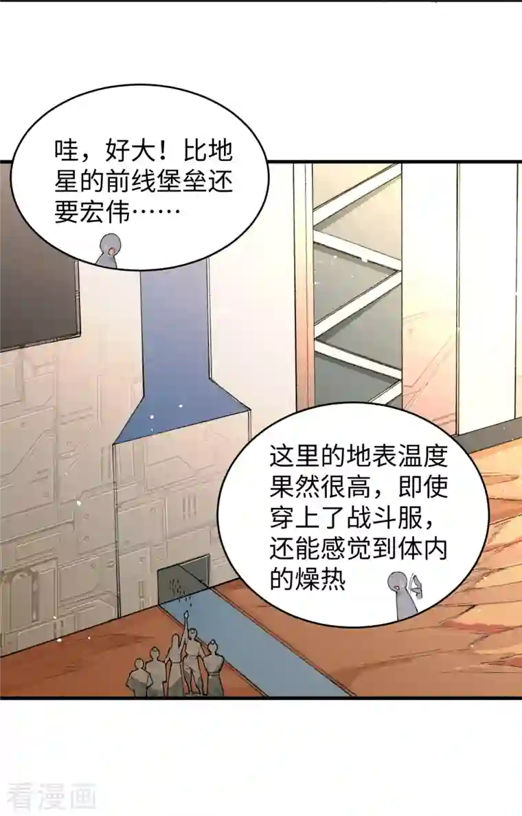 修士之人类边疆第69话 火龙岛基地