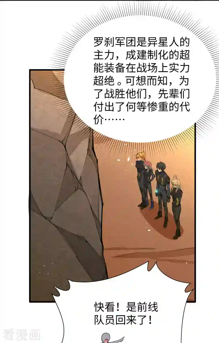 修士之人类边疆第69话 火龙岛基地