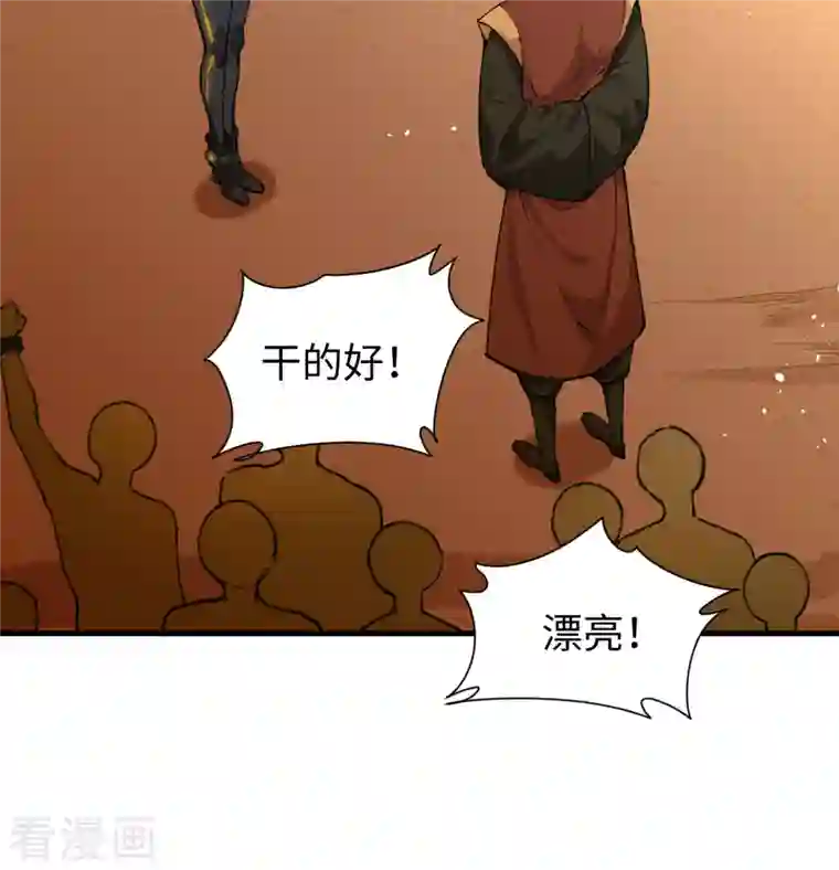 修士之人类边疆第69话 火龙岛基地