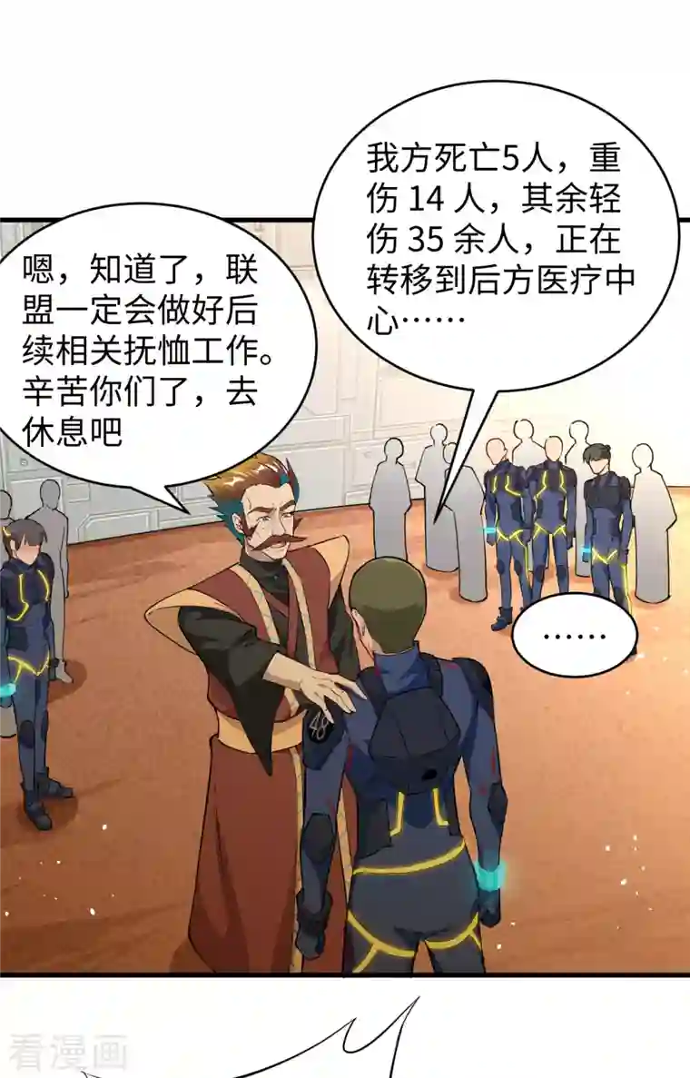 修士之人类边疆第69话 火龙岛基地