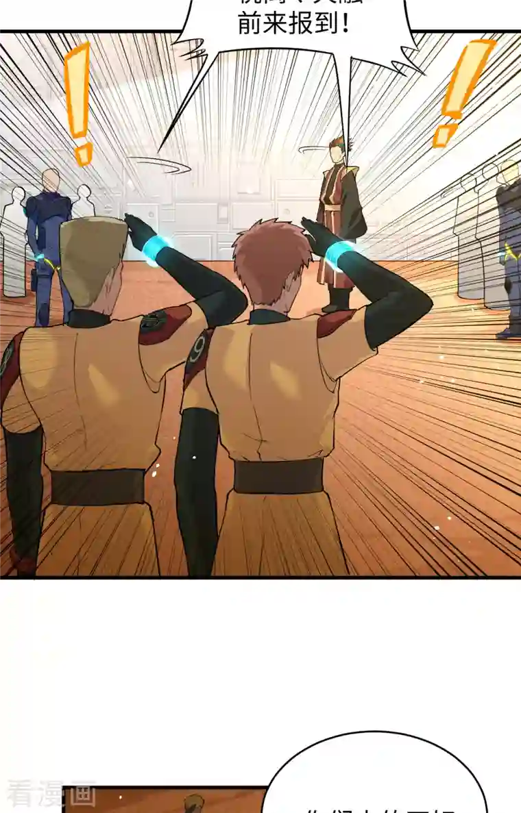 修士之人类边疆第69话 火龙岛基地