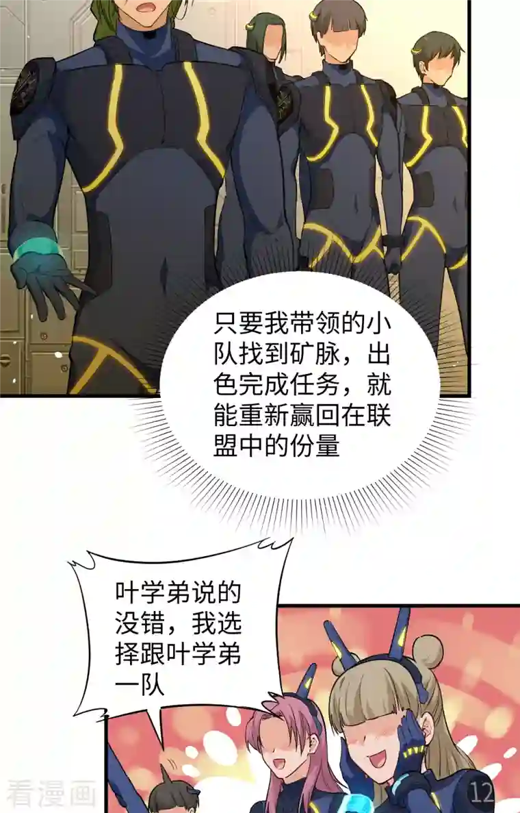 修士之人类边疆第69话 火龙岛基地