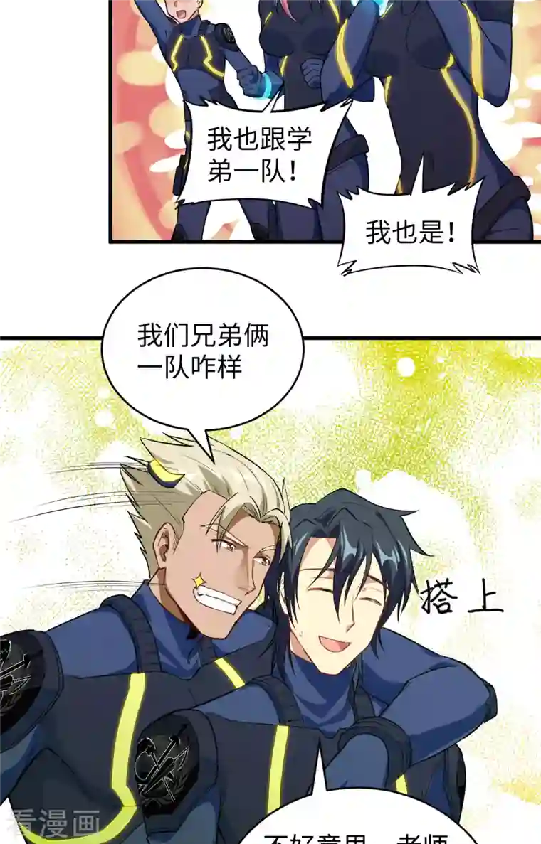 修士之人类边疆第69话 火龙岛基地